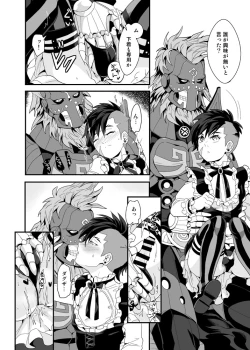 Page 4 of Dagunana Manga