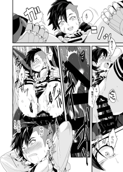 Page 8 of Dagunana Manga