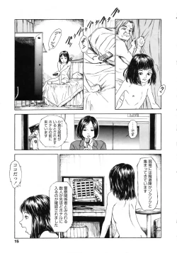 Page 16 of COMIC LO 2010-02 Vol. 71