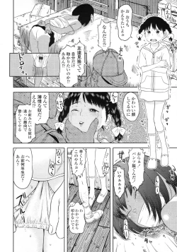 Page 201 of COMIC LO 2010-02 Vol. 71