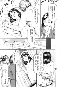 Page 28 of COMIC LO 2010-02 Vol. 71