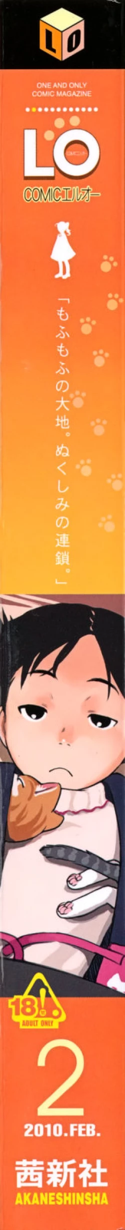 Page 2 of COMIC LO 2010-02 Vol. 71