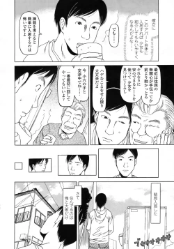 Page 335 of COMIC LO 2010-02 Vol. 71
