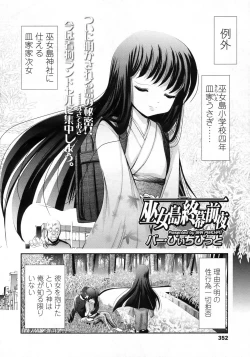 Page 353 of COMIC LO 2010-02 Vol. 71