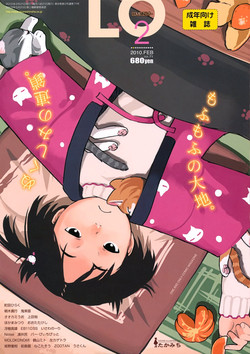 Download COMIC LO 2010-02 Vol. 71