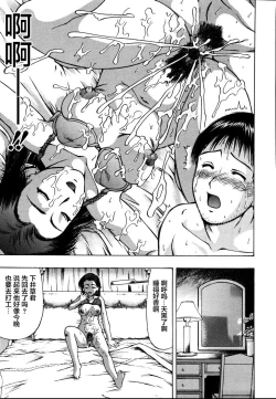Page 105 of Kenritsu Seishidou Center