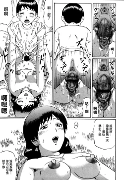 Page 119 of Kenritsu Seishidou Center