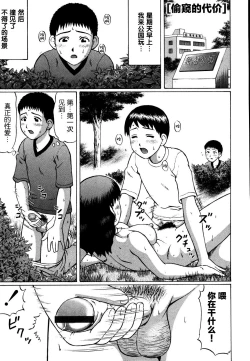 Page 123 of Kenritsu Seishidou Center