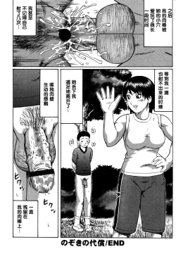 Page 138 of Kenritsu Seishidou Center