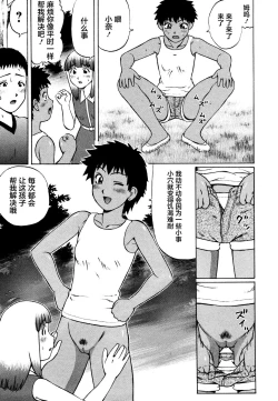 Page 143 of Kenritsu Seishidou Center