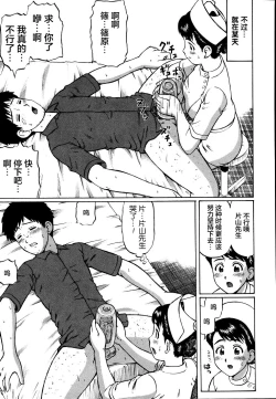 Page 165 of Kenritsu Seishidou Center