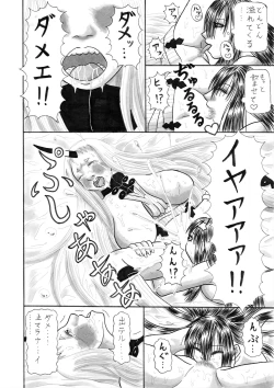 Page 18 of Shikiyoku no Umi