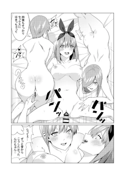 Page 21 of Nakano Shimai wa Hamete Kuru 4