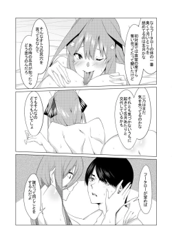 Page 30 of Nakano Shimai wa Hamete Kuru 4