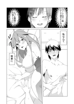 Page 44 of Nakano Shimai wa Hamete Kuru 4