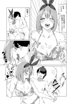 Page 60 of Nakano Shimai wa Hamete Kuru 4