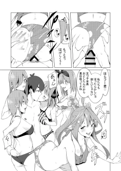 Page 66 of Nakano Shimai wa Hamete Kuru 4