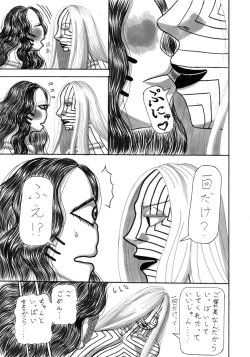 Page 13 of Koko Made Kaitakedo