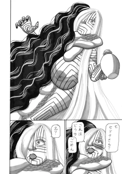 Page 4 of Koko Made Kaitakedo