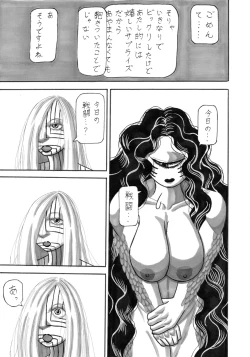 Page 5 of Koko Made Kaitakedo