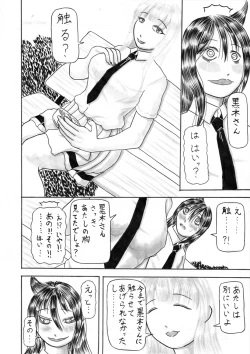 Page 2 of Mote Naishi Oppaimomi Shidaku