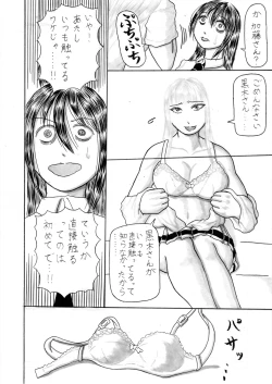Page 8 of Mote Naishi Oppaimomi Shidaku