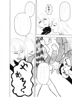 Page 3 of Penire, Betanuri, Ichibu no Usuzuminuri ga Owari mou Shita.