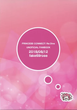 Page 16 of Kuuka no Mousou Nikki