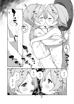 Page 15 of Futari de Futago