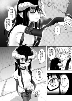 Page 18 of Jimi Succubus datte Shitain desu!