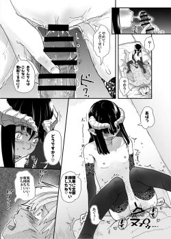 Page 38 of Jimi Succubus datte Shitain desu!