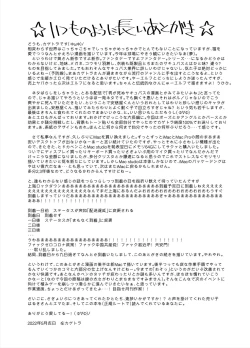 Page 48 of Jimi Succubus datte Shitain desu!