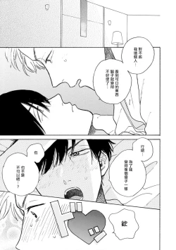 Page 129 of Nikushoku Kumikyoku | 肉食组曲 Ch. 1-7