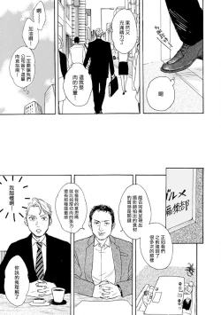 Page 19 of Nikushoku Kumikyoku | 肉食组曲 Ch. 1-7