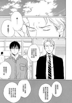Page 34 of Nikushoku Kumikyoku | 肉食组曲 Ch. 1-7