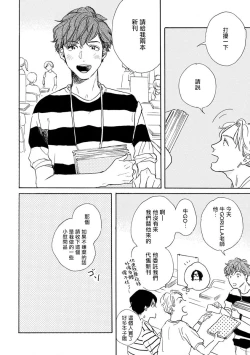 Page 63 of Nikushoku Kumikyoku | 肉食组曲 Ch. 1-7