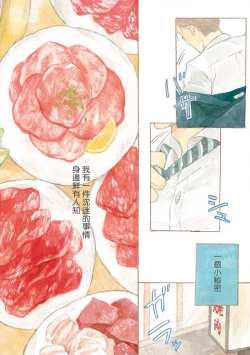 Page 6 of Nikushoku Kumikyoku | 肉食组曲 Ch. 1-7