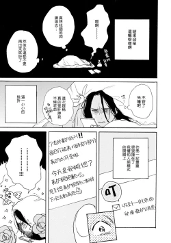 Page 74 of Nikushoku Kumikyoku | 肉食组曲 Ch. 1-7