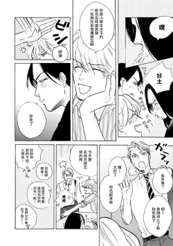 Page 86 of Nikushoku Kumikyoku | 肉食组曲 Ch. 1-7