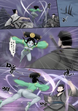 Page 145 of Jiangshi Musume Chapter 1-9 + Side Story（Chinese）