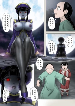Page 176 of Jiangshi Musume Chapter 1-9 + Side Story（Chinese）