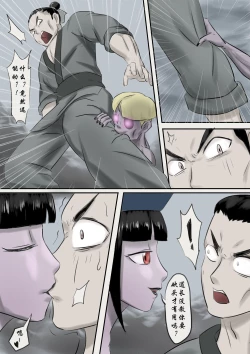 Page 19 of Jiangshi Musume Chapter 1-9 + Side Story（Chinese）