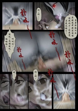 Page 207 of Jiangshi Musume Chapter 1-9 + Side Story（Chinese）