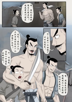 Page 33 of Jiangshi Musume Chapter 1-9 + Side Story（Chinese）