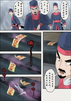Page 70 of Jiangshi Musume Chapter 1-9 + Side Story（Chinese）