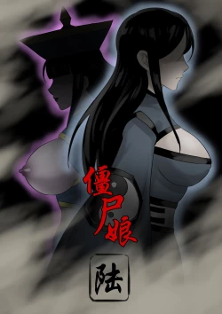 Page 82 of Jiangshi Musume Chapter 1-9 + Side Story（Chinese）