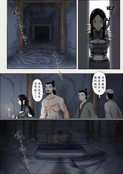 Page 87 of Jiangshi Musume Chapter 1-9 + Side Story（Chinese）