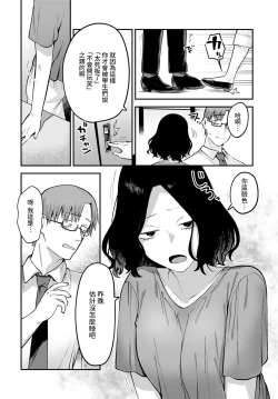 Page 12 of Seishun Hatsutaiken