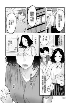 Page 6 of Seishun Hatsutaiken