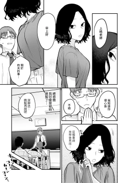 Page 9 of Seishun Hatsutaiken
